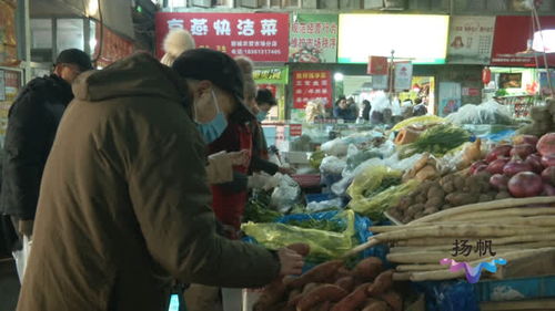 元旦農貿市場購銷兩旺，部分農副產品價格有所上漲